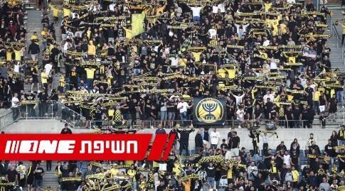 אוהדי בית"ר ירושלים