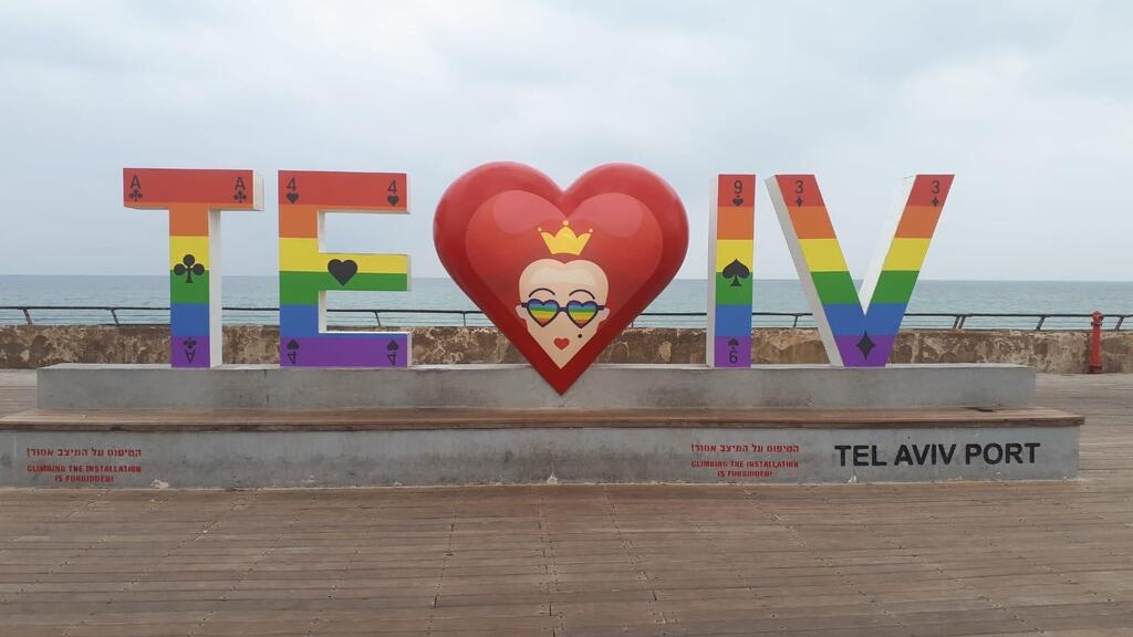 מיצב הלב בנמל תל אביב לכבוד חודש הגאווה