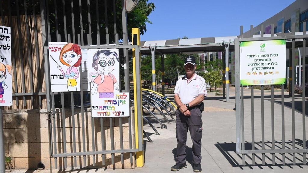 מחכים לפתיחת הלימודים