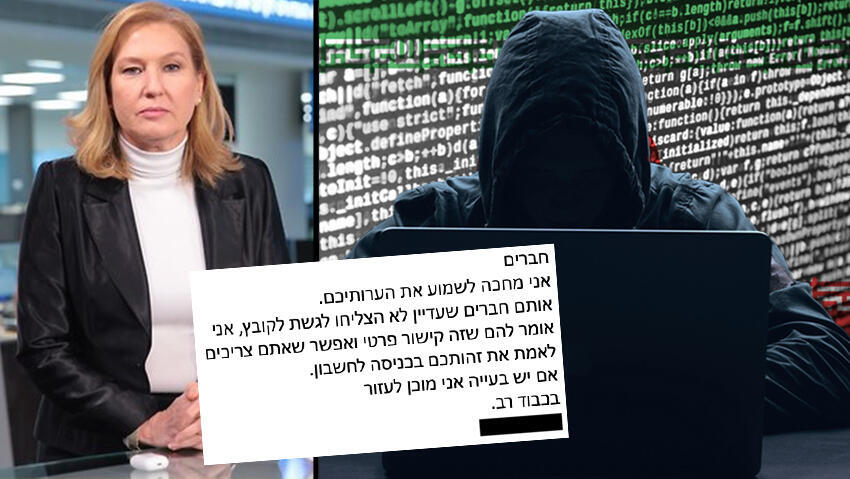 ציפי לבני 