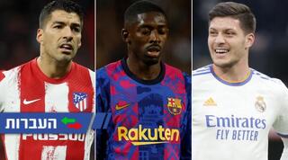 יוביץ', דמבלה וסוארס