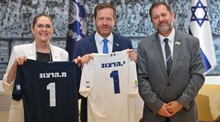 יצחק הרצוג  ורעייתו מיכל