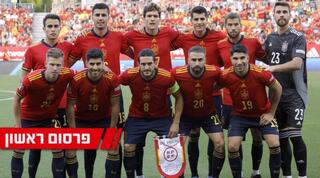 יגיעו? נבחרת ספרד