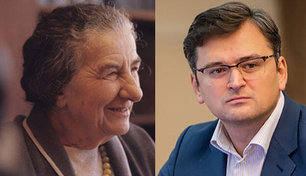 Голда Меир и Дмитрий Кулеба (Фото: Давид Рубингер и пресс-служба МИД Украины) Голда Меир и Дмитрий Кулеба
