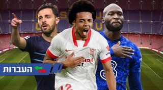 רומלו לוקאקו, ז'ול קונדה וברנרדו סילבה