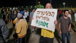 הפגנה במחאה על מעצרו של היהודי החשוד ברצח הפלסטיני באריאל