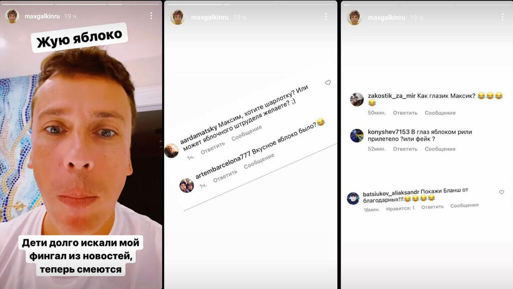 Максим Галкин ответил