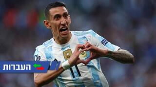 אנחל די מריה