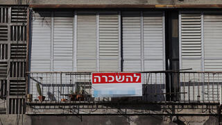 דירה להשכרה