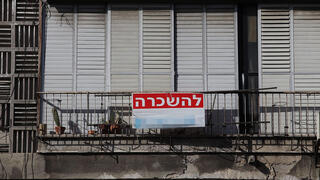 דירה להשכרה
