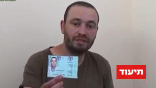ישראלי שנלחם בצבא אוקראינה נלקח בשבי על ידי רוסיה