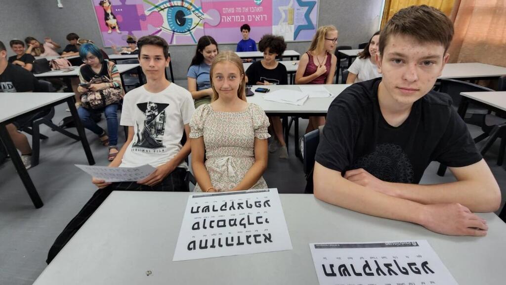 Репатрианты из Украины в школе города Ноф ха-Галиль (Фото: пресс-служба мэрии Ноф ха-Галиль) העולים מאוקראינה בנוף הגליל