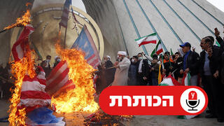 שריפת דגלי ישראל וארה"ב באירוע לציון 43 שנים למהפכה האיסלאמית באיראן