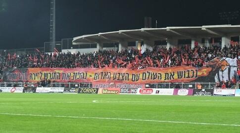 אוהדי אום אל פאחם