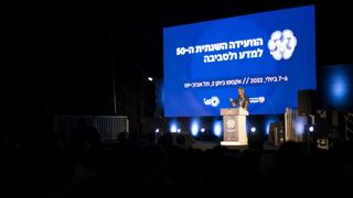 הוועידה השנתית למדע ולסביבה של האגודה הישראלית לאקולוגיה