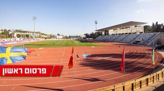 אצטדיון האתלטיקה בגבעת רם