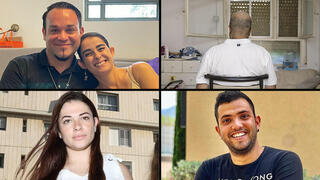 רון ומירי זוג שמתחתן