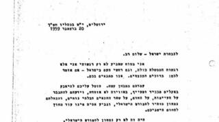 ממכתביו של בן גוריון