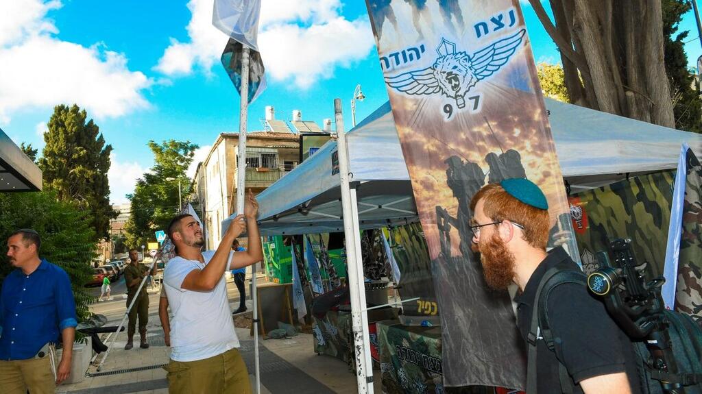 הנחל החרדי המשמר האזרחי