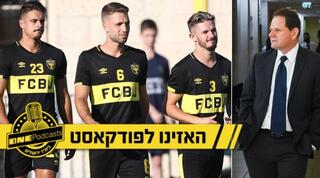 עו"ד יצחק יונגר ושחקני בית"ר ירושלים