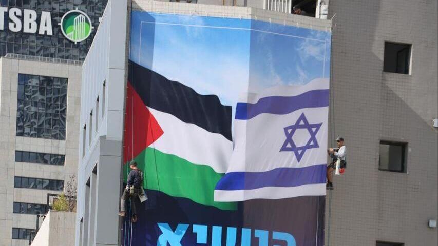 The poster featuring Israeli and Palestinian flags 