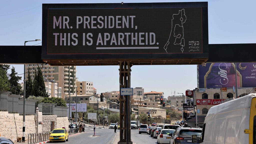 בית לחם שלטים שלטי חוצות אפרטהייד לקראת ביקור נשיא ארה"ב ג'ו ביידן