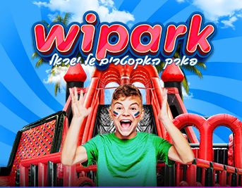 Парк развлечений WiPark (Фото: компания Hadran) Парк развлечений WiPark