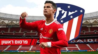 בדרך למדריד. רונאלדו