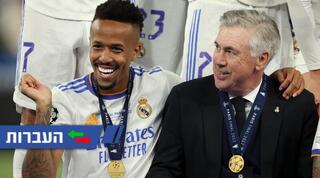 קרלו אנצ'לוטי ואדר מיליטאו