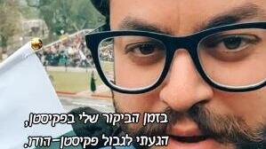 Avi Gold in Pakistan 