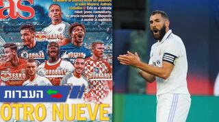 מי יגיע לריאל? השער ב'אס'