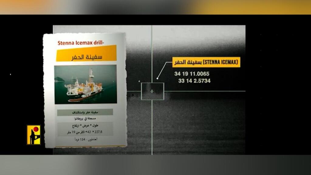 Кадр из ролика Хизбаллы о "Карише" סרטון שפרסם חיזבאללה בו כביכול רואים את אסדת הגז כריש