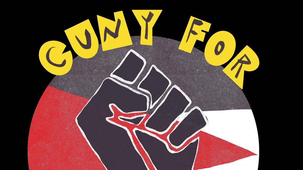 "CUNY למען פלסטין". אנטישמיות במסווה של אנטי-ציונות?