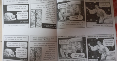 Распространяемые в Нетании миссионерские комиксы  