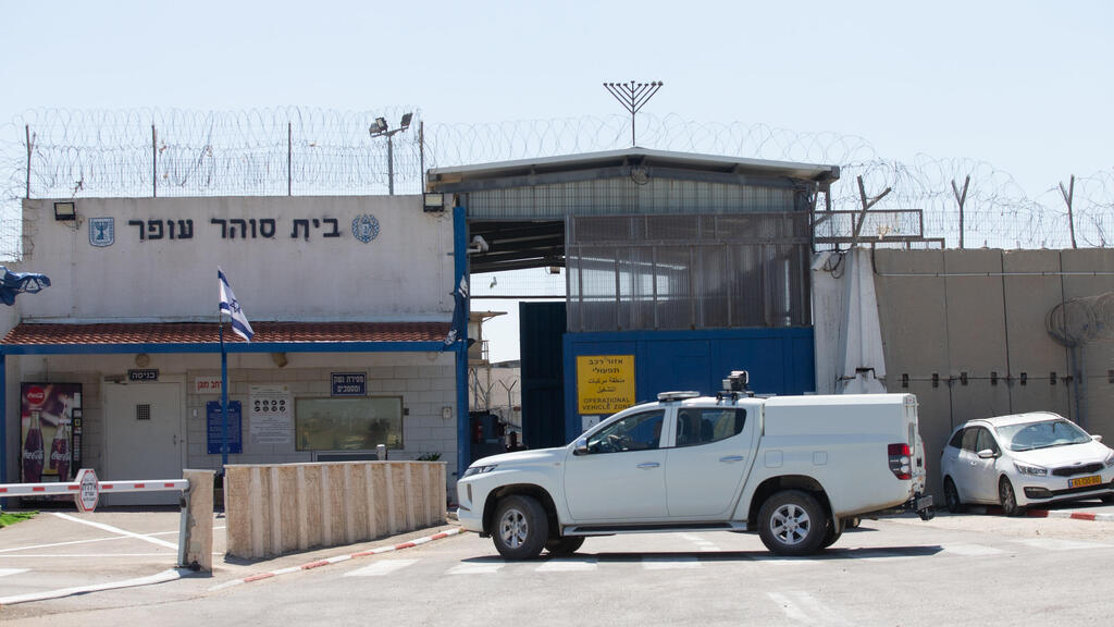 כלא עופר