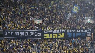 אוהבי מכבי ת"א זוכרים את כליל קמחי