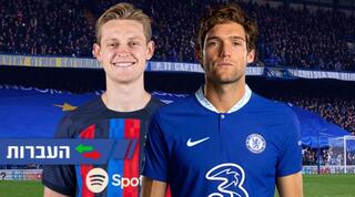 מרקוס אלונסו ופרנקי דה יונג