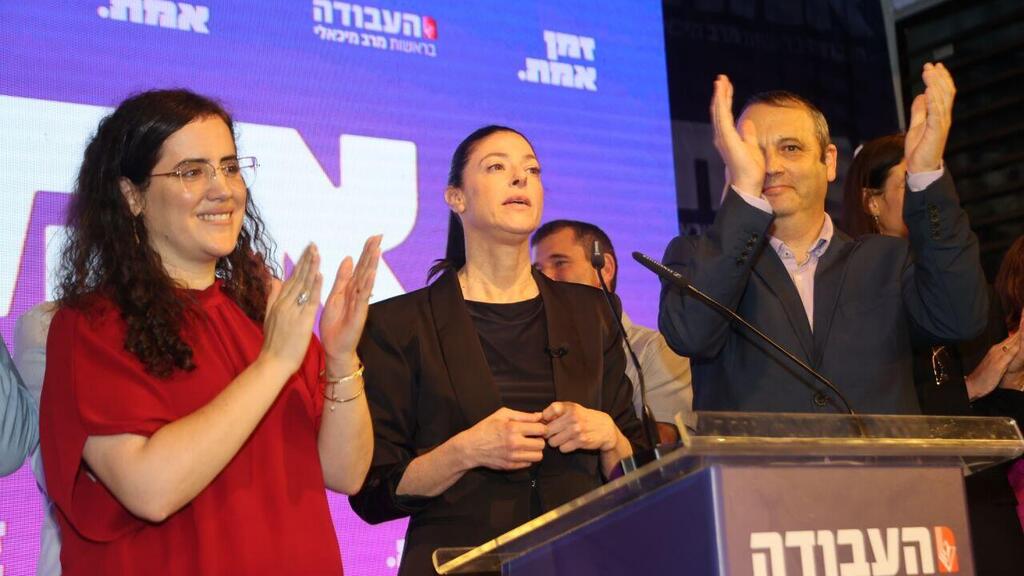 תוצאות הפריימריז בעבודה