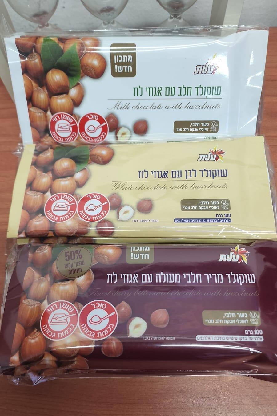 שטראוס עלית שוקולד