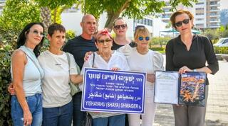 הרחוב ע"ש ישעיהו שווגר ז"ל