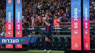 פרנקי דה יונג