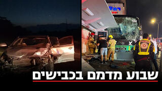 זירת התאונה ירושלים, זירת התאונה כביש 4