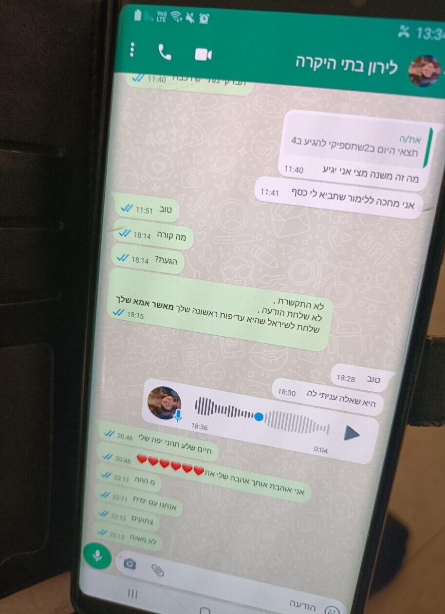 ההתכתבות האחרונה בין האם לילדה לירון לפני שנהרגה