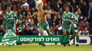 יניב קטן חוגג לאחר השער מול מנצ'סטר יונייטד