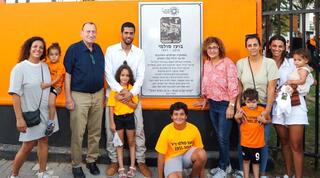 חניכת מגרש הכדורגל על שם בועז סולמי ז"ל