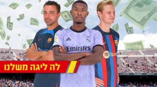 לה ליגה שוב איתנו