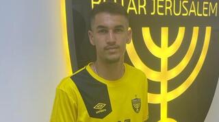 מירון טל במדי בית"ר ירושלים