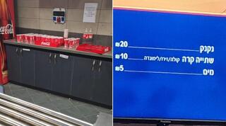 המזנון בסמי עופר