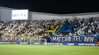 אוהדי מכבי תל אביב