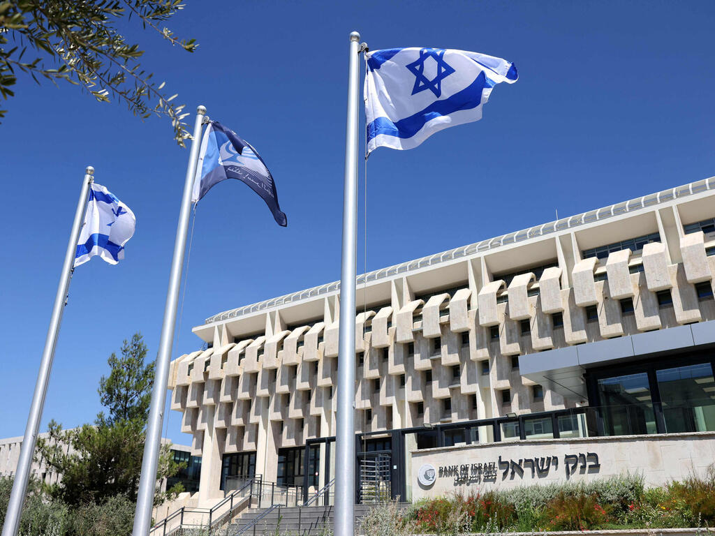 בניין בנק ישראל ירושלים